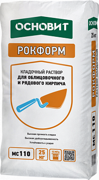 РОКФОРМ MC110 Кладочный раствор ОСНОВИТ