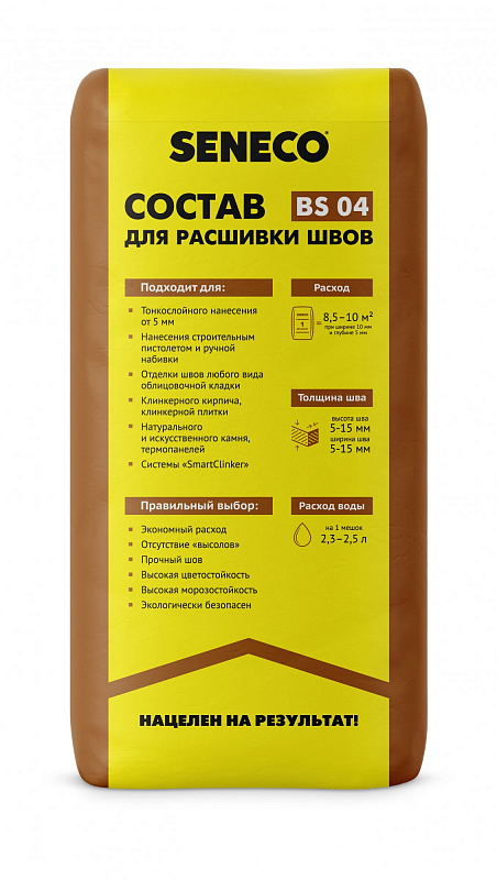 BS 04 Расшивка для швов тонкослойная цветная